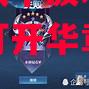 摩斯特外战平波尔多，演绎不败连袭打开华章
