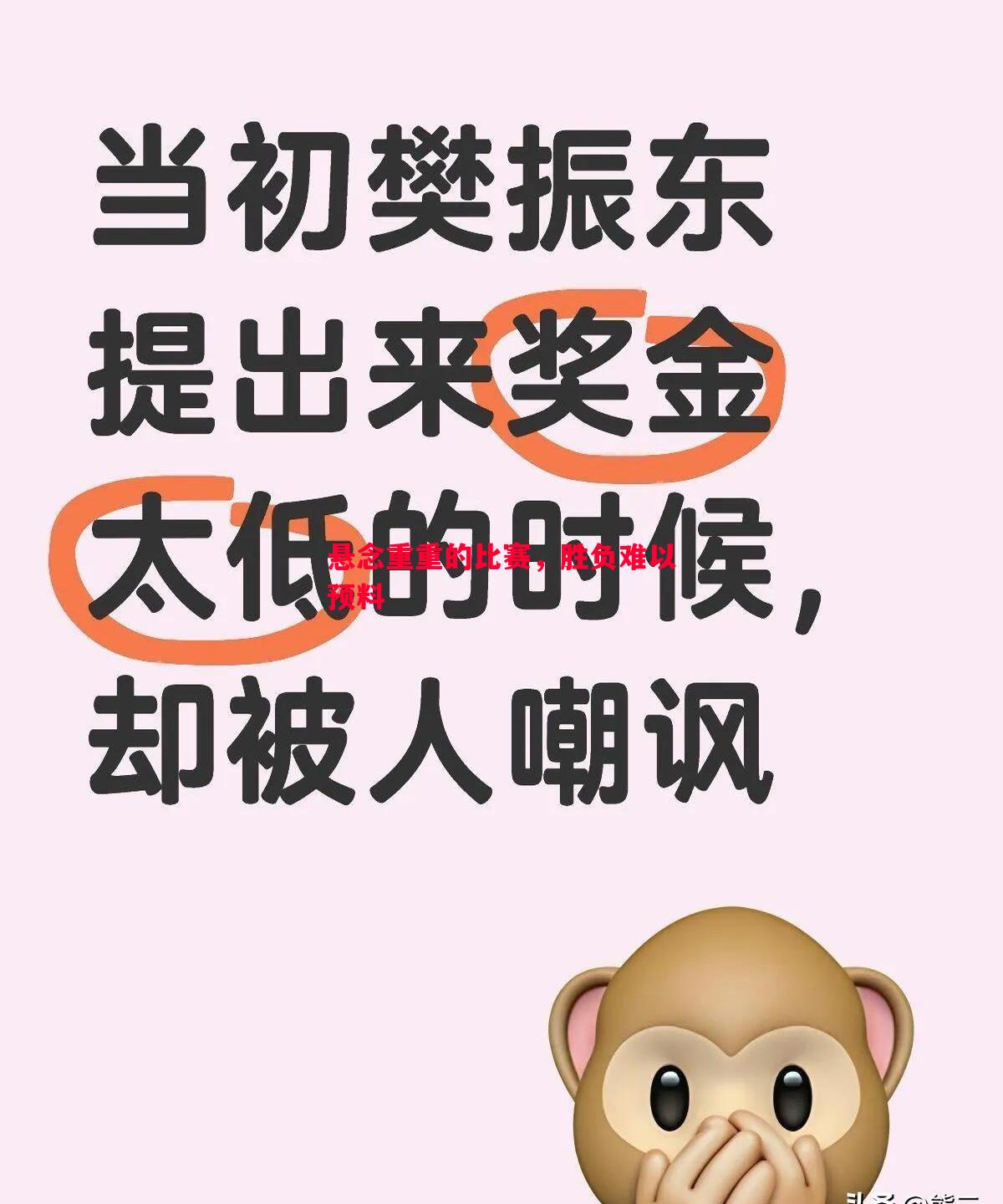 利记官网-悬念重重的比赛，胜负难以预料