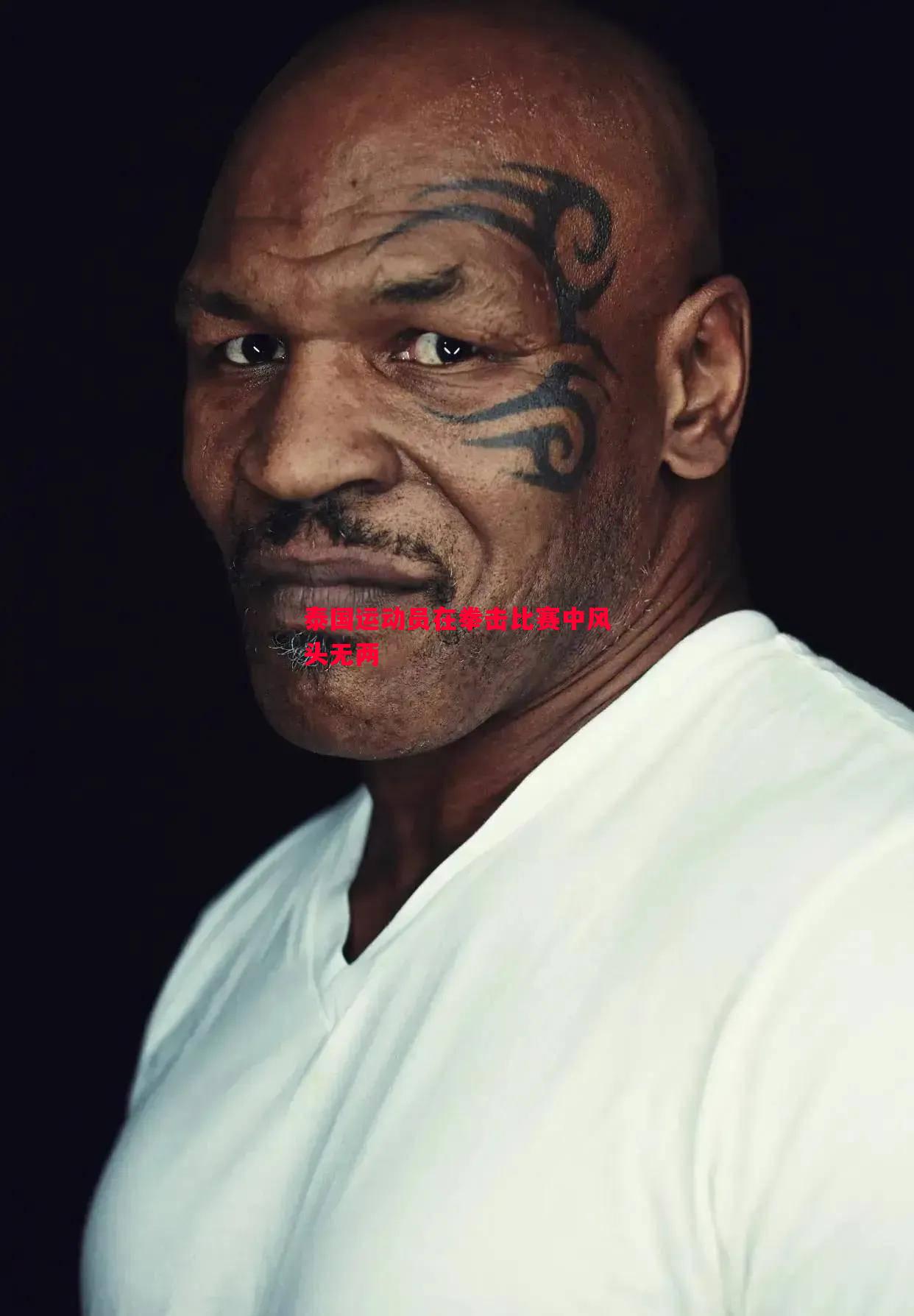 利记-泰国运动员在拳击比赛中风头无两