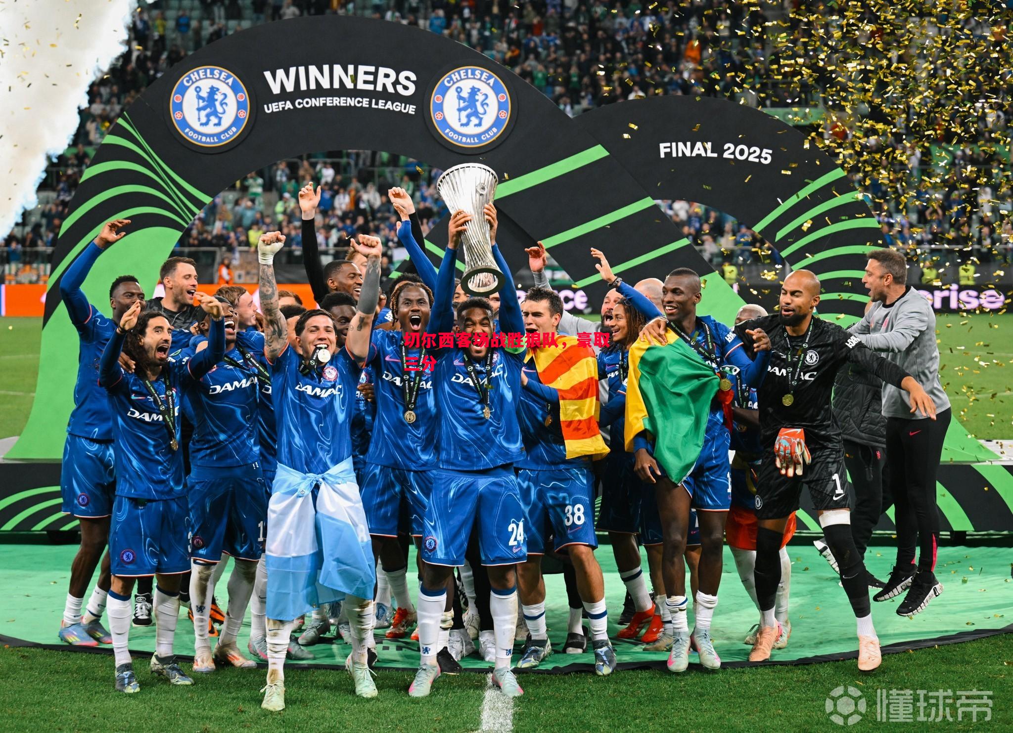 利记官网-切尔西客场战胜狼队，豪取三分