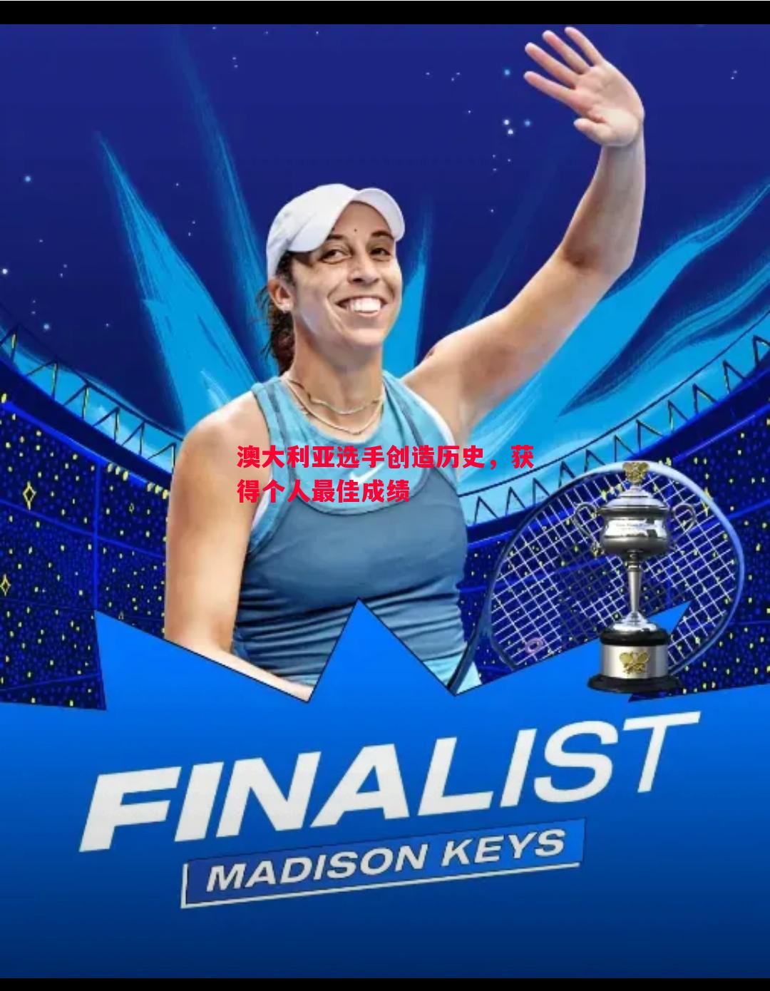 利记官方网站-澳大利亚选手创造历史，获得个人最佳成绩